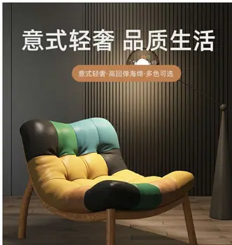  Кресло-диван Односветный Роскошный Итальянский Простой Дизайнер Балкон Стул для отдыха Гостиная Креативный ленивый диван Кресло
