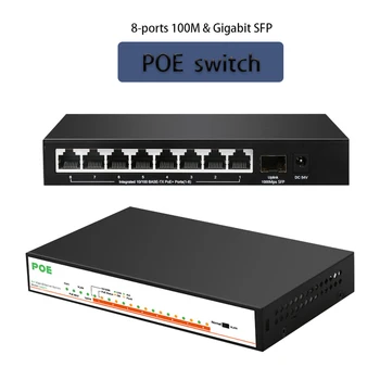 Gigabit LAN HUB POE Swith Ethernet Интеллектуальный сетевой коммутатор Ethernet Интернет-разветвитель Адаптер 100 Мбит/с 8 портов + восходящий канал 1 порт SFP