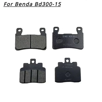 Аксессуары для мотоциклов Тормозные колодки для Benda Bd300-15