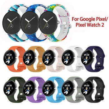 Силиконовый ремешок для Google Pixel Watch Замена ремешка SmartWatch Спортивный браслет для Google Pixel Watch 2 Band Аксессуары