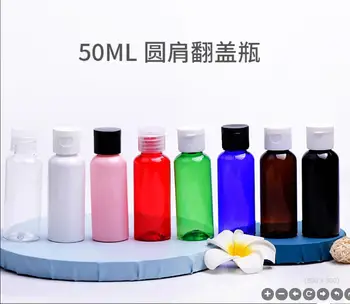 50 мл пластиковая ПЭТ-бутылка с откидной крышкой вода / туалет / тонер / лосьон / эмульсия / шампунь отбеливающая жидкая эссенция уход за кожей упаковка