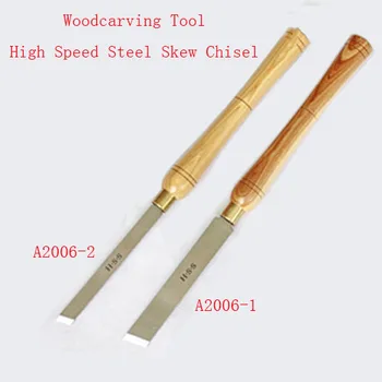 Деревообрабатывающий токарный инструмент Нож из быстрорежущей стали, зубила для резьбы по дереву, A2006-1 / A2006-2
