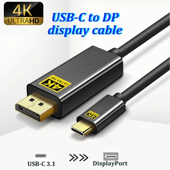 Позолоченный USB-C - Mini DP HDMI Thunderbolt 2 8K/4K 60 Гц 180 см кабель дисплея для ноутбуков, iPad, планшетов, мобильных телефонов, мониторов